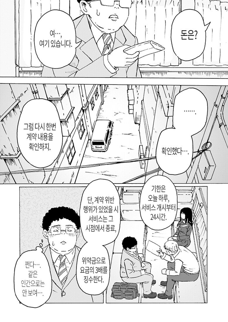 200D01C0-1891-4ABF-BD0D-745AC36D2228.jpeg 쉽지 않은 여자 체험 서비스.manhwa