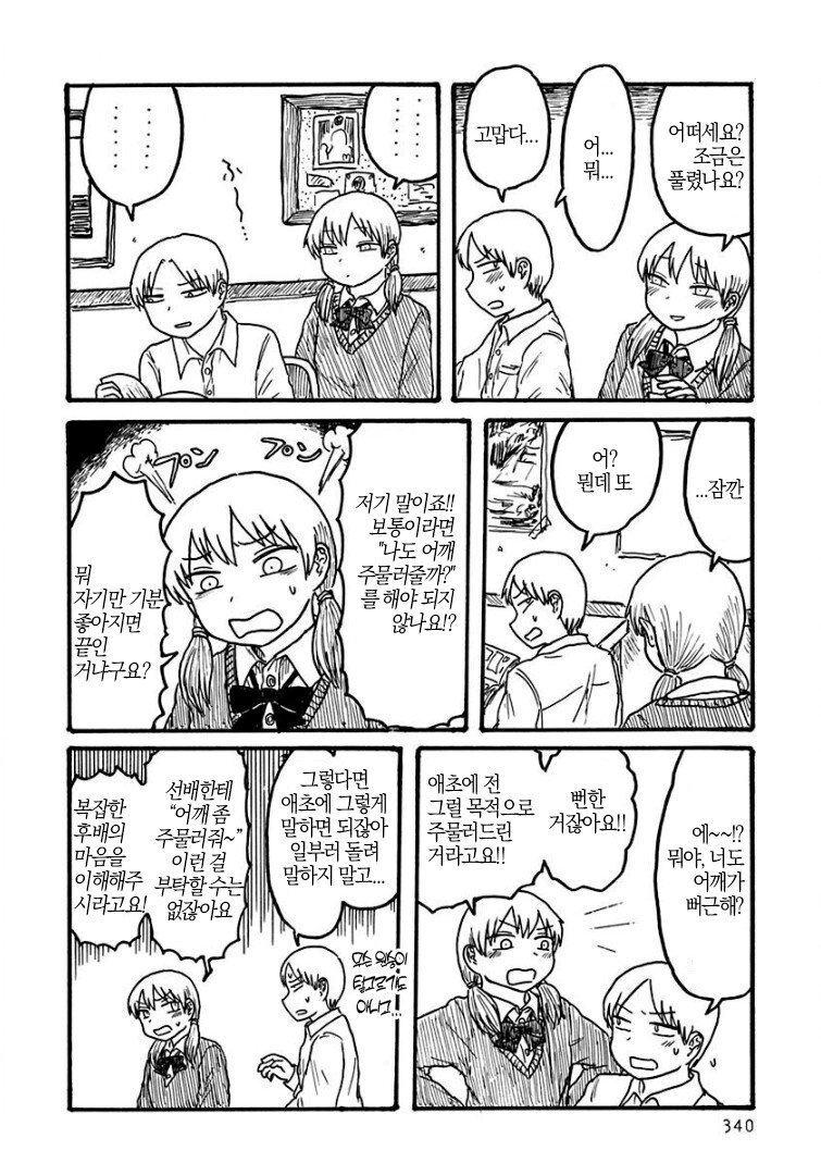 180eb3da805560f12.png.ren.jpg 선배랑 후배가 서로 조물딱조물딱 거리는 만화.manhwa