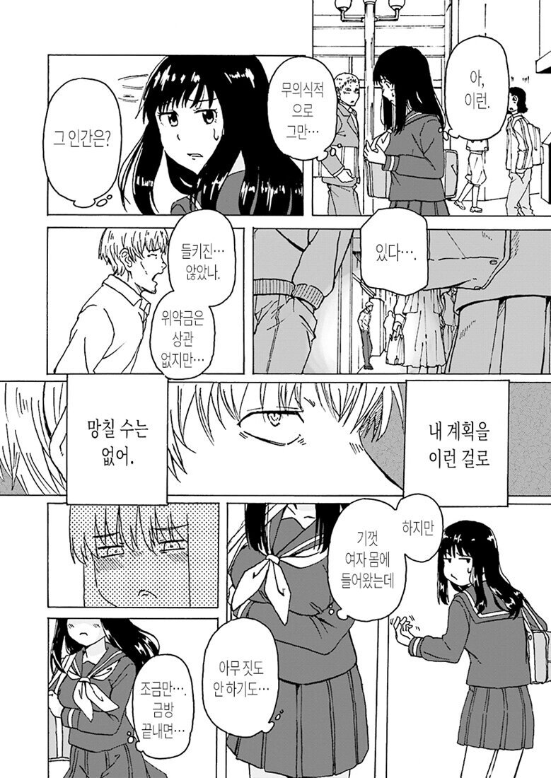 E6A3A391-6688-4810-9F4E-7AC47253D0C4.jpeg 쉽지 않은 여자 체험 서비스.manhwa