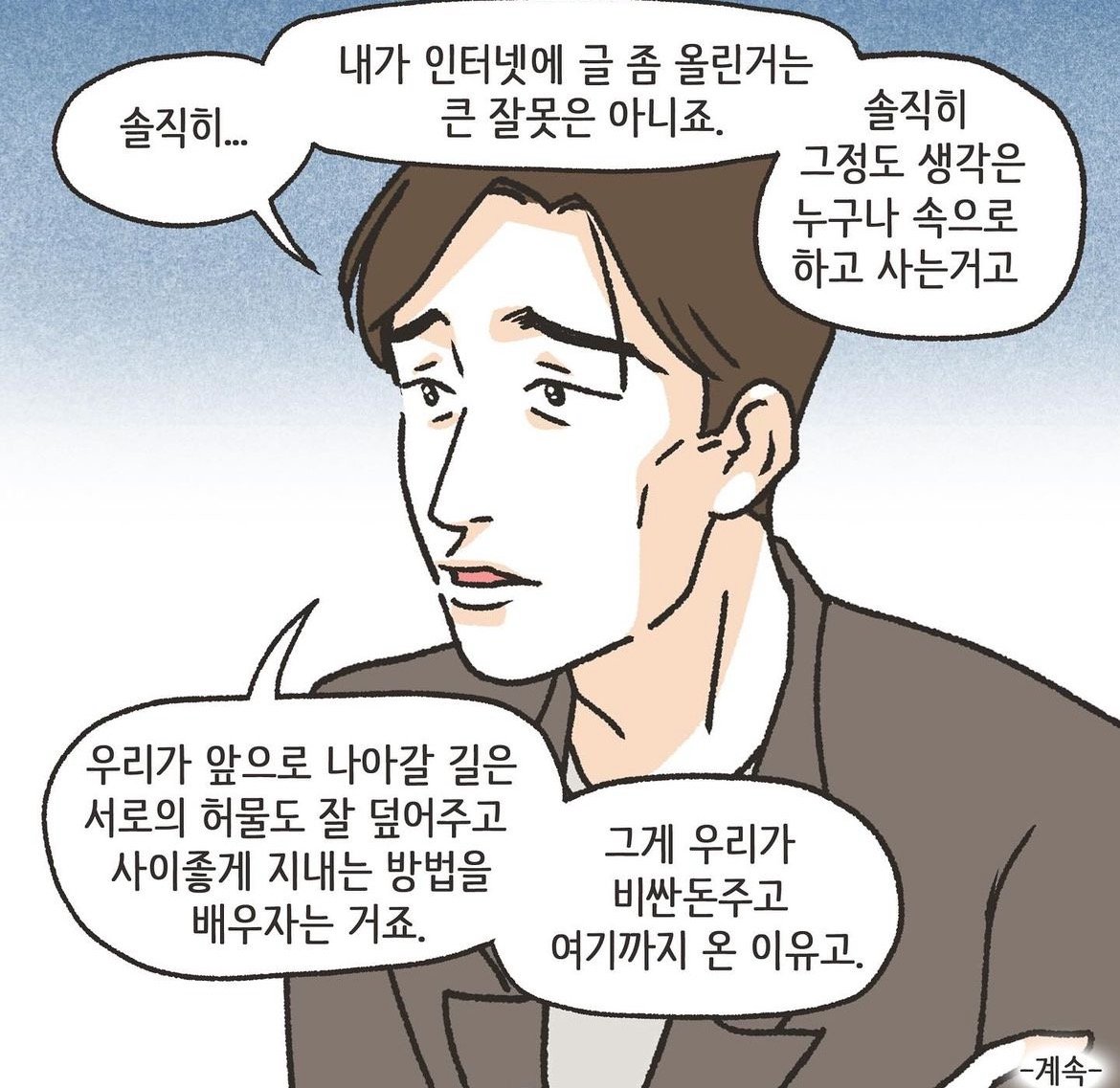 IMG_5009_20240429_111545.JPG 따뜻하고 자상했던 남편의 비밀 (완결).Manhwa