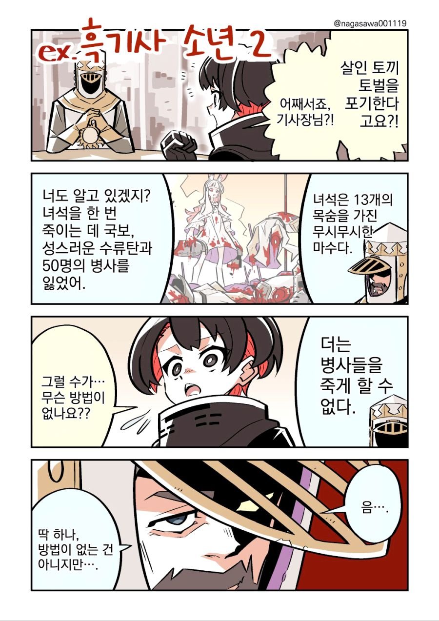 17c3fecc65652ae1f.jpg 살인 토끼 소녀.manhwa