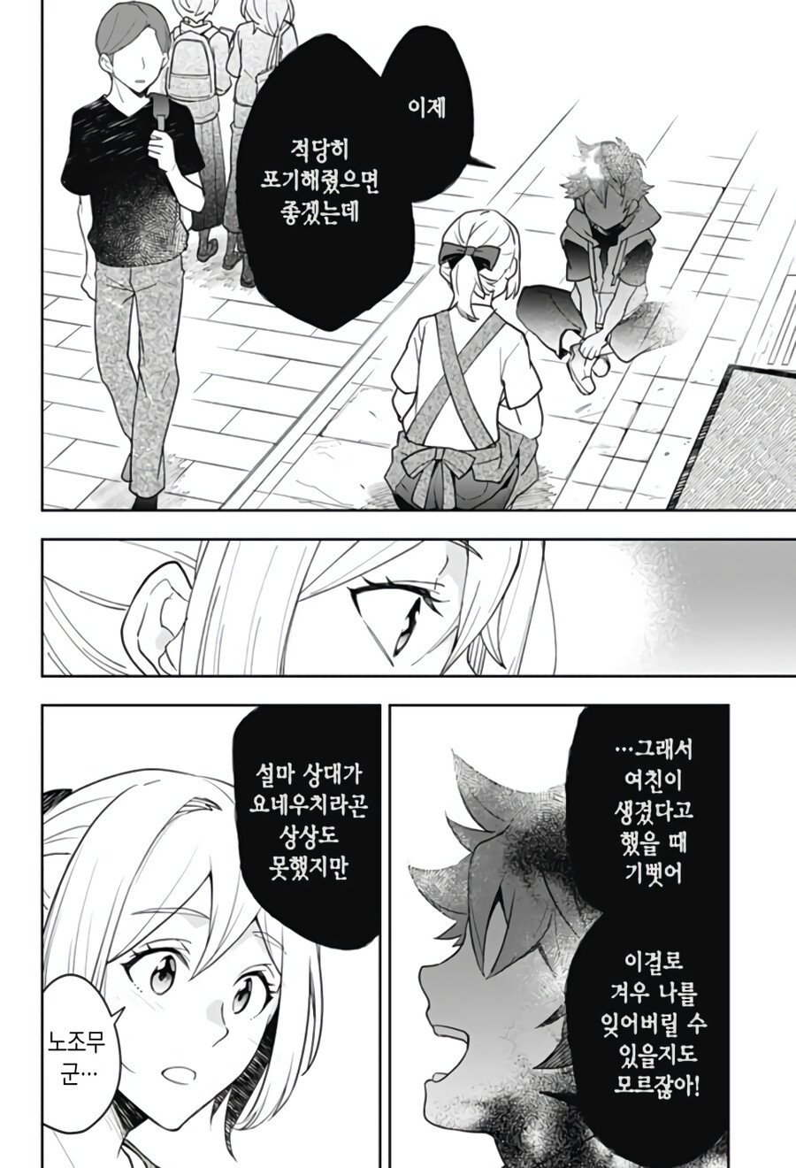 Internet_20240617_101740_30.jpeg 형에게 여친이 생겼다.manhwa