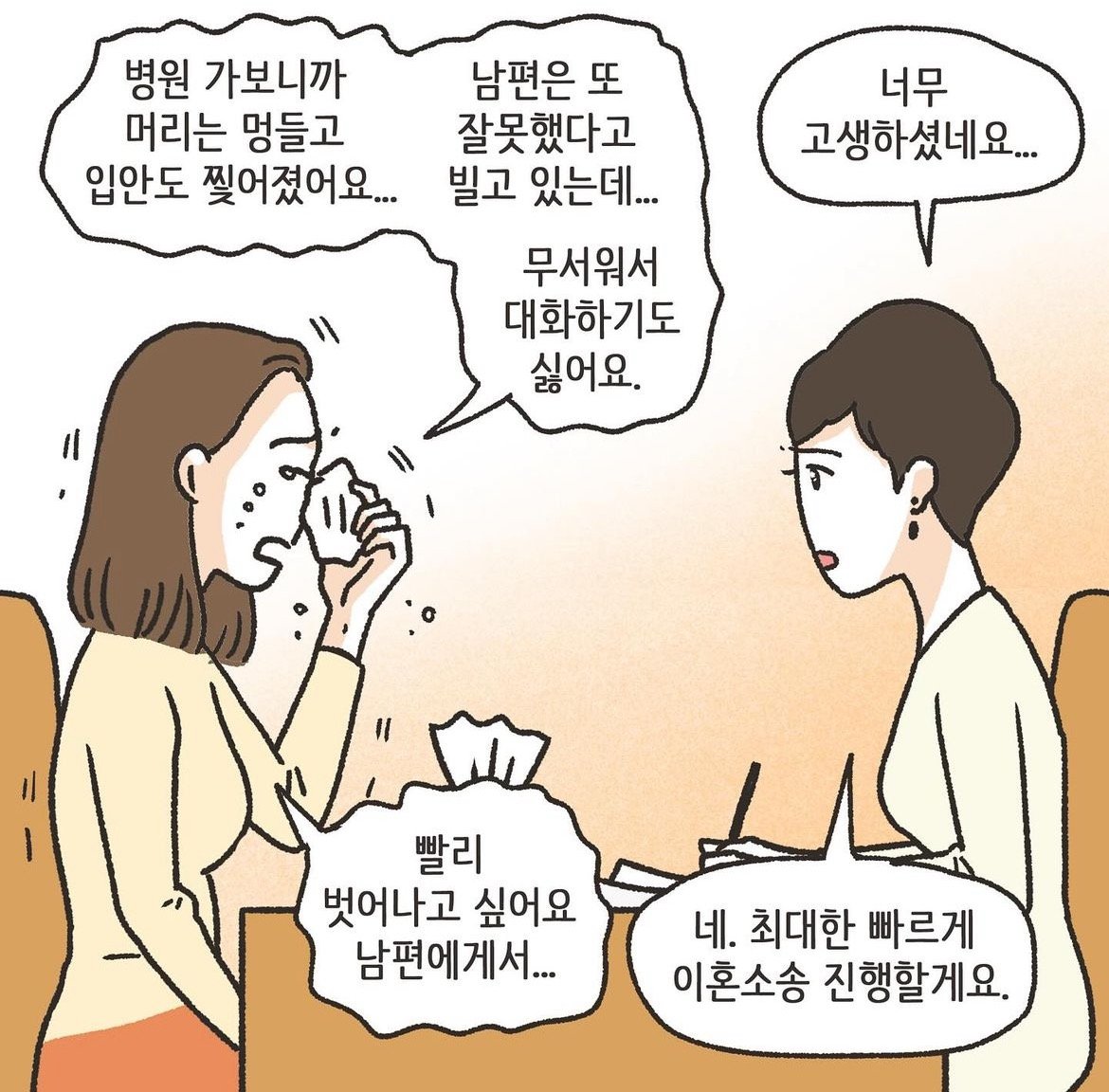 IMG_5013_20240429_111552.JPG 따뜻하고 자상했던 남편의 비밀 (완결).Manhwa