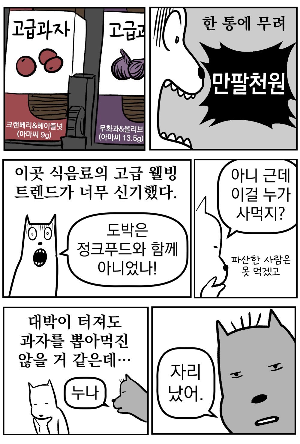 IMG_0792.jpeg 강원랜드 가보는 만화.manhwa