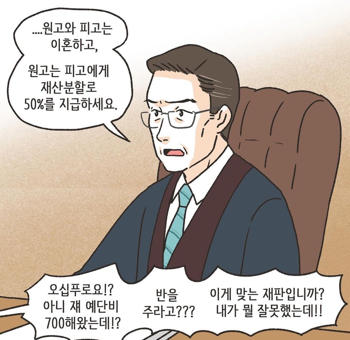 IMG_5016_20240429_111557.JPG 따뜻하고 자상했던 남편의 비밀 (완결).Manhwa