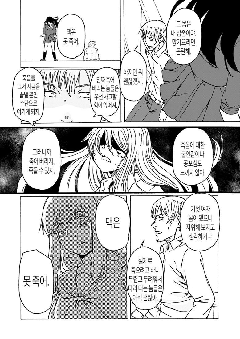 F232370A-FB07-4D8E-B99D-36351DB46E1B.jpeg 쉽지 않은 여자 체험 서비스.manhwa