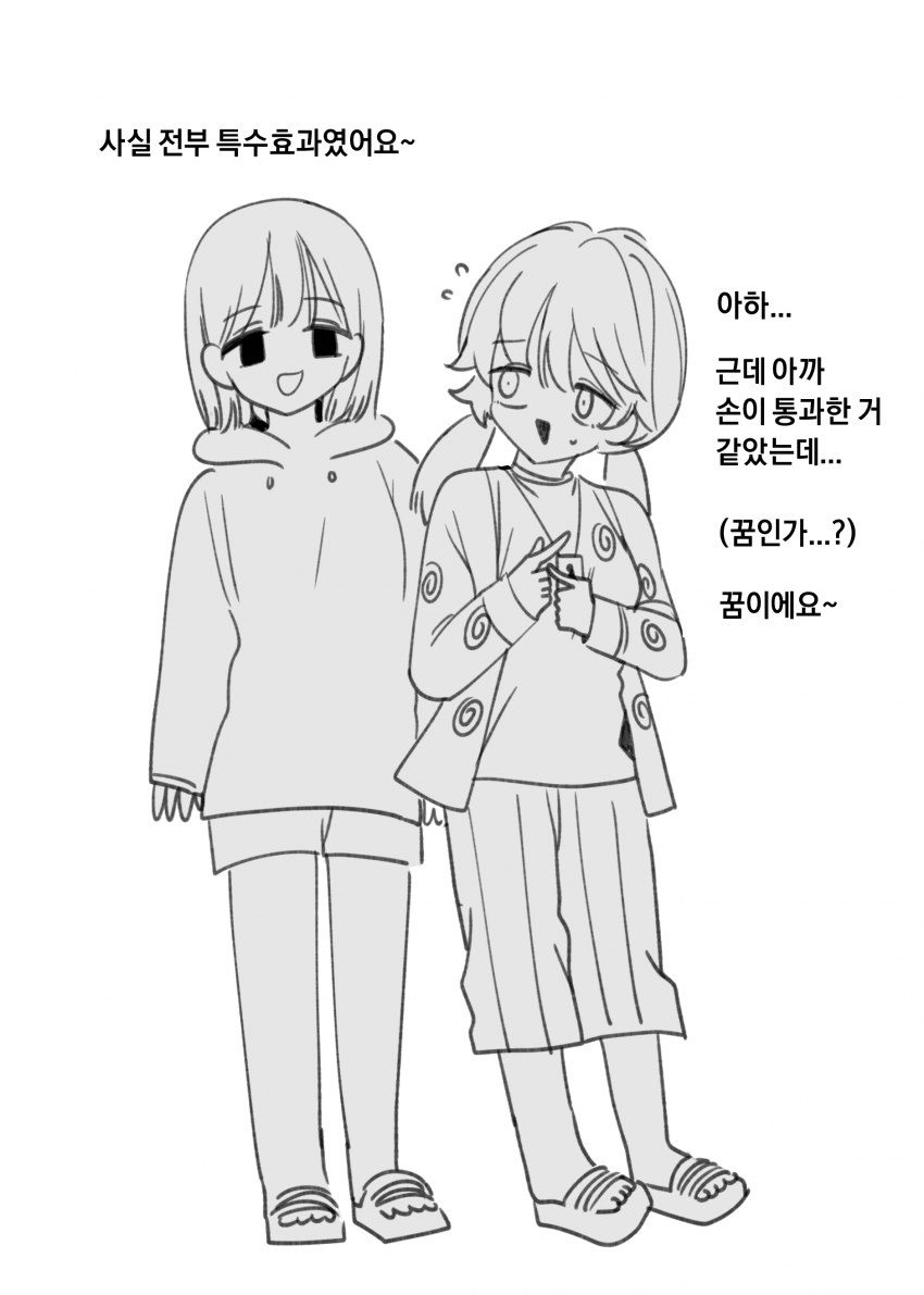 1000011275.png 공포체험 유튜버 박쫄보.manhwa