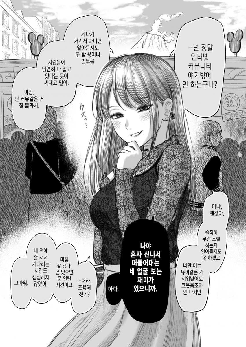 yandere-20230607-163628-0011-LiNMd3Ib.jpg 남친 자존감 박살내버리는 여친.manhwa