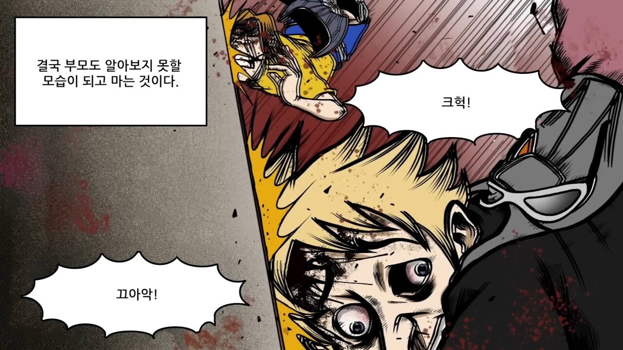 21.jpg 혐) 실수하면 그대로 죽는 사망률 1위의 스포츠.manhwa