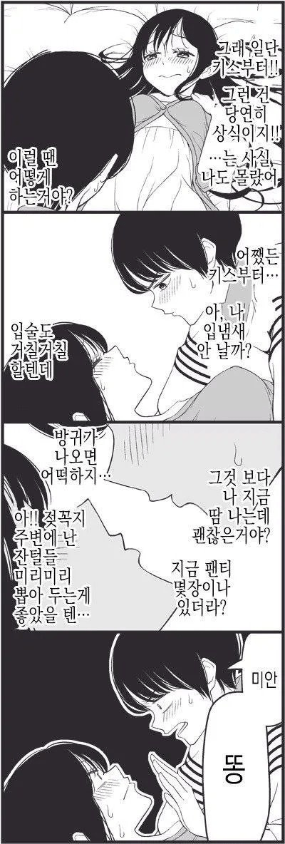 image.png 여자친구에게 야한책을 들킨.manhwa