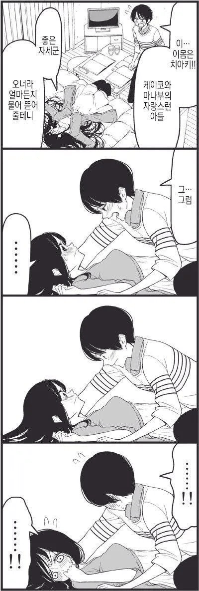 image.png 여자친구에게 야한책을 들킨.manhwa