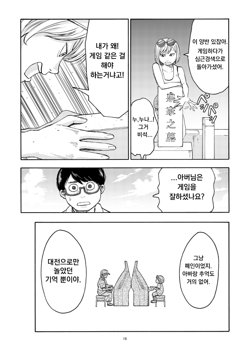 99b983892094b5c6d2fc3736e15da7d1_3.png 오락실 사장님 누나 만화.manhwa