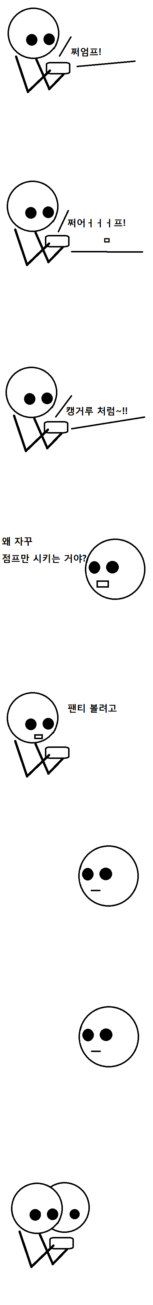 점프.png