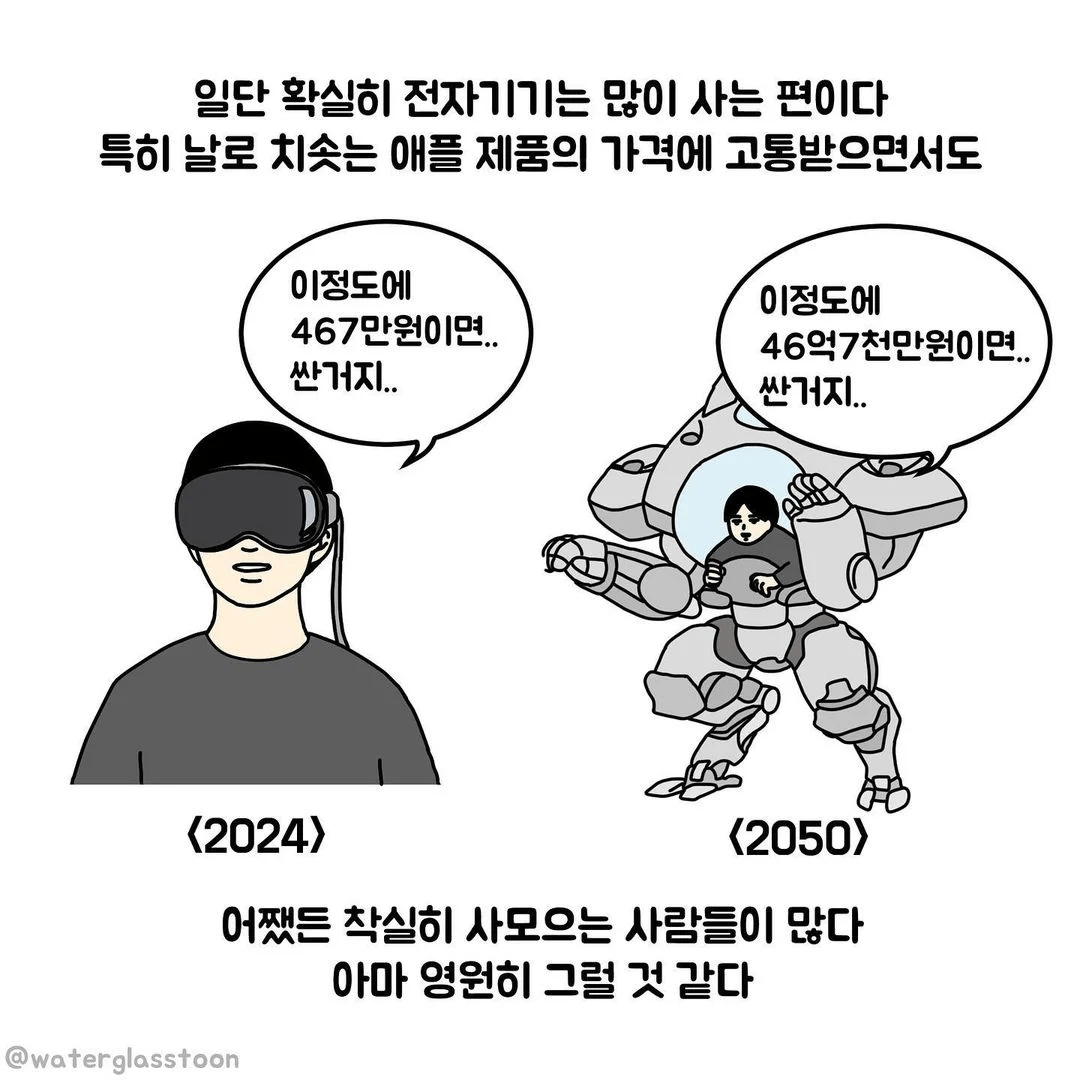 image-37.png 옆에서 지켜본 개발자들 특징.manhwa