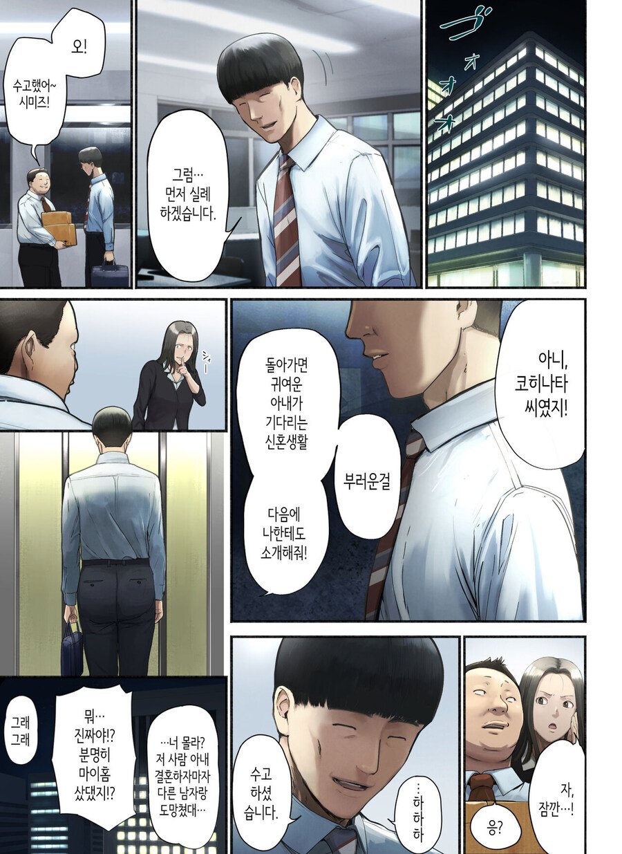 18f1a65afd548db7e.jpg 결혼 후 아내한테 버림받고 대출금만 남은 남자..manhwa