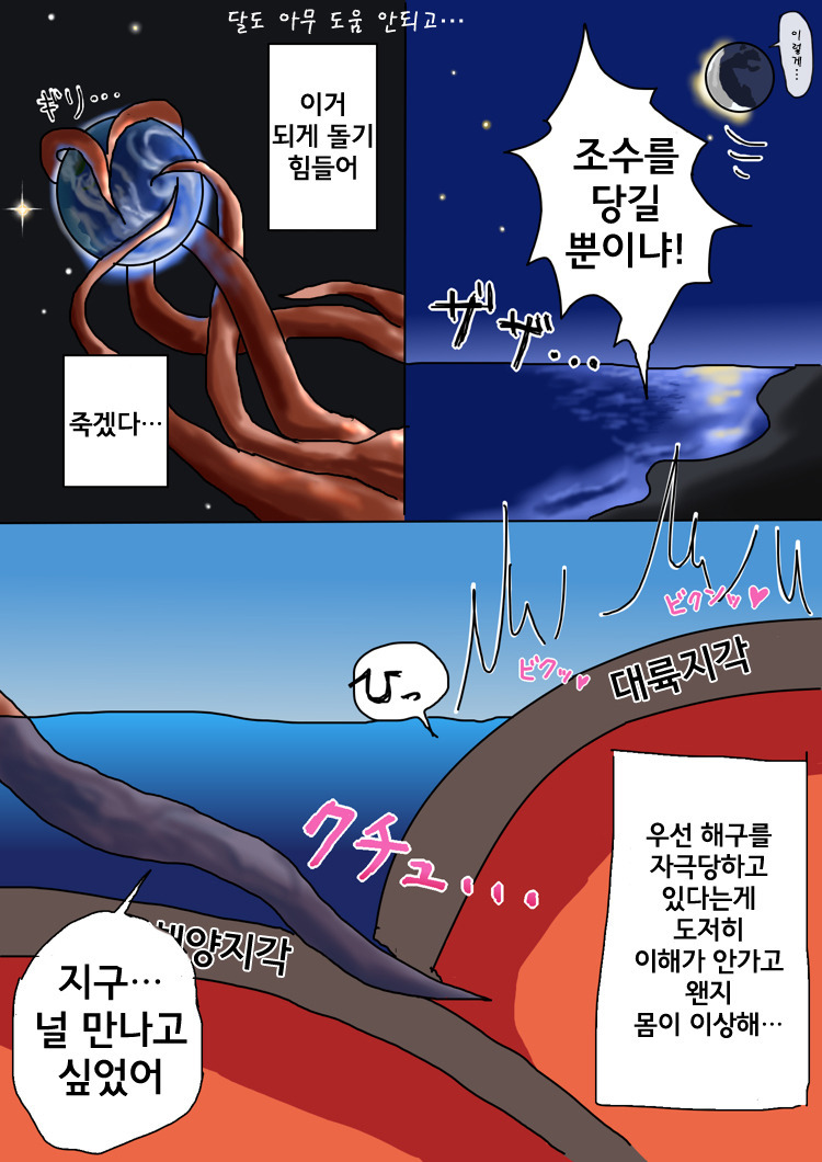 망가_스케일_4.jpg