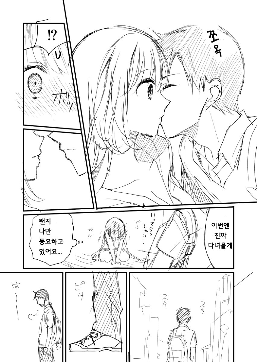 1000009422.png 키스가 하고싶은 부부의 이야기.manhwa