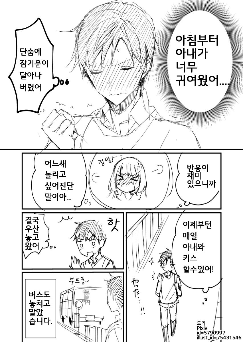 1000009423.png 키스가 하고싶은 부부의 이야기.manhwa