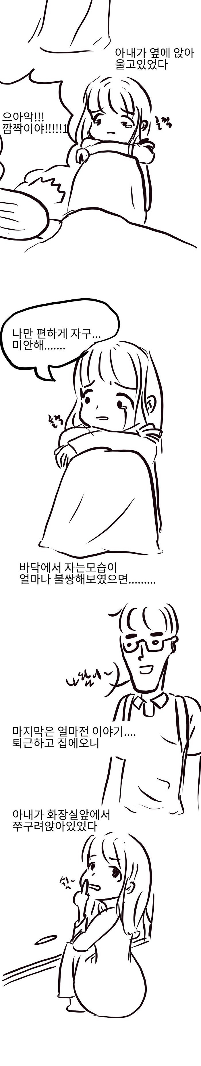 Internet_20240723_080333_7.jpeg 싱글벙글 결혼생활.manhwa