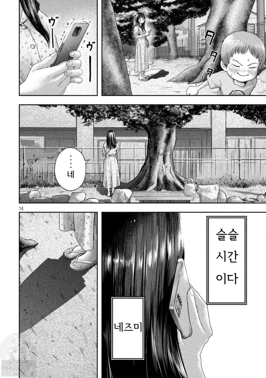 꼬마와 공놀이 하는 여자.manhwa