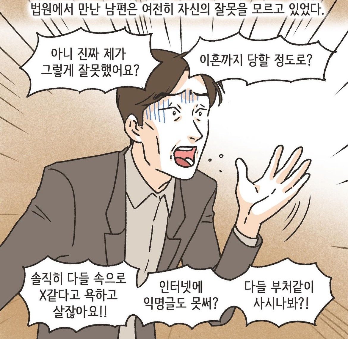 IMG_5014_20240429_111554.JPG 따뜻하고 자상했던 남편의 비밀 (완결).Manhwa