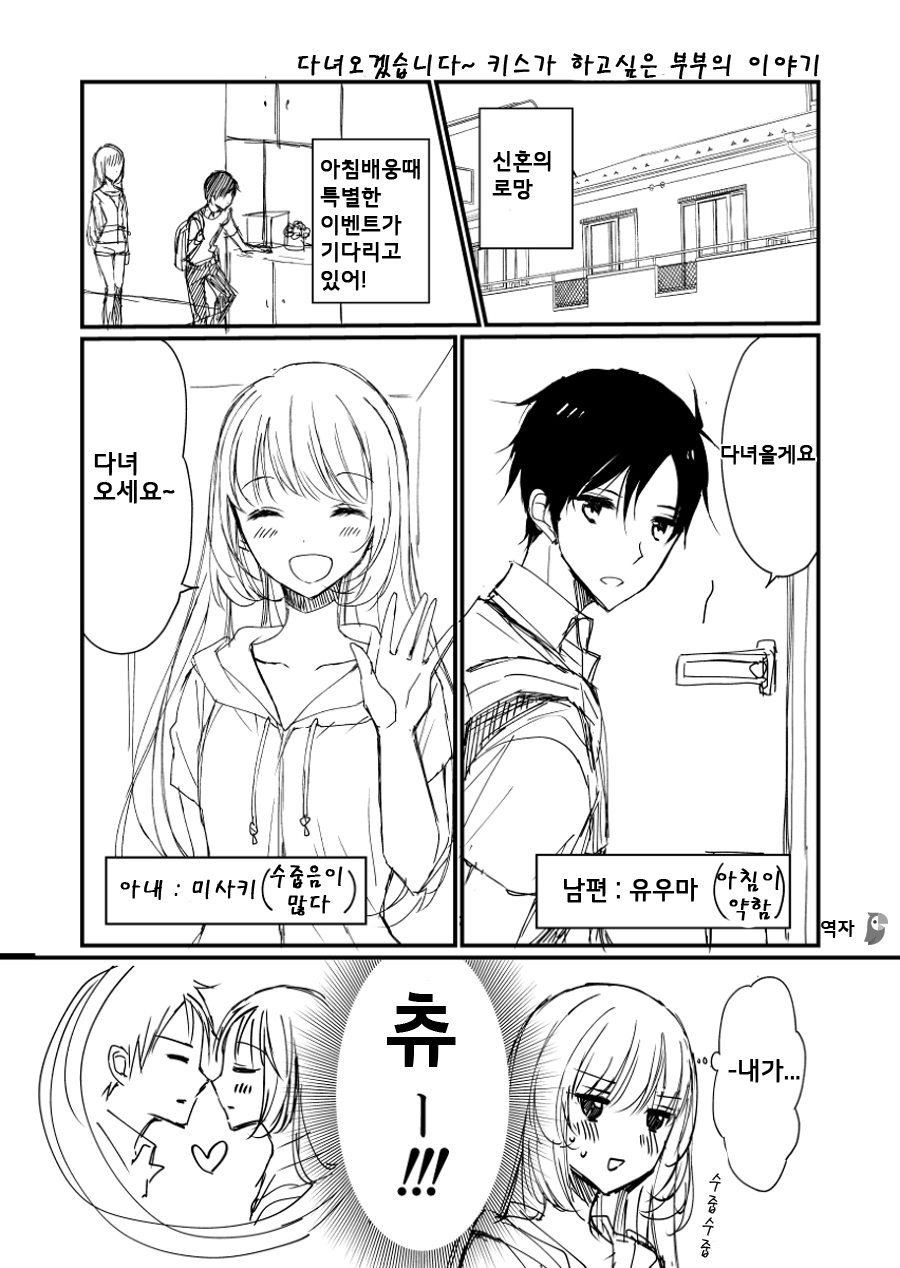 1000009416.png 키스가 하고싶은 부부의 이야기.manhwa