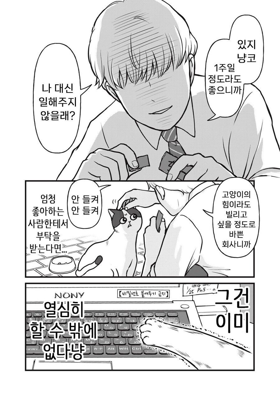 1000010715.jpg 회사원 요시자와.manhwa