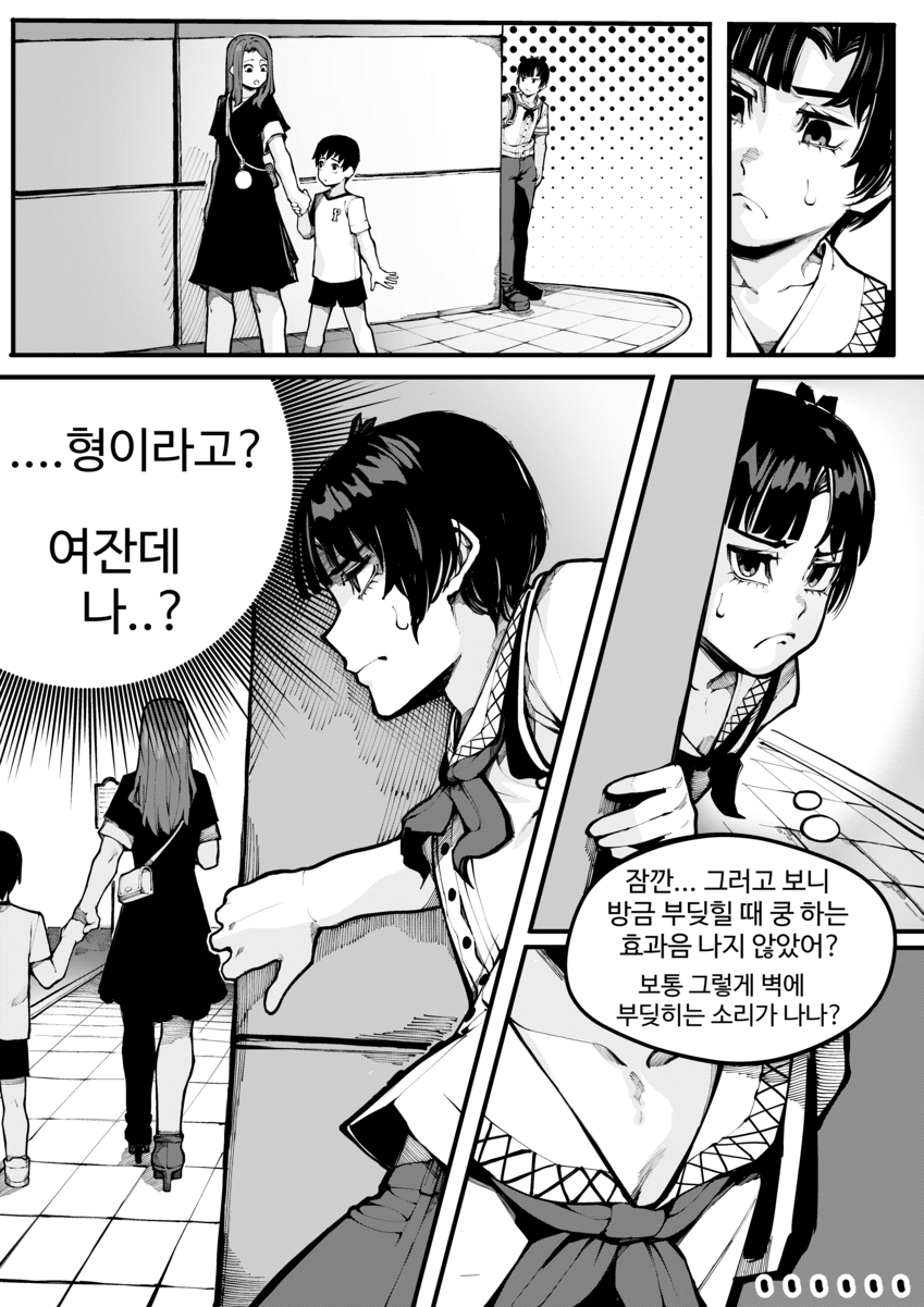 image.png 가슴 커지고 싶은 만화.manhwa