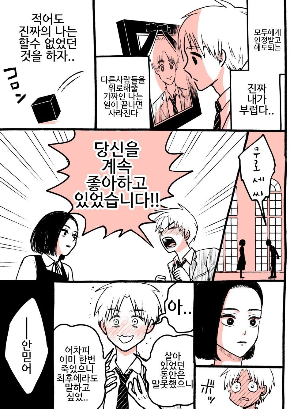 Internet_20240309_062301_4.jpeg AI로 되살아난 남자아이.manhwa