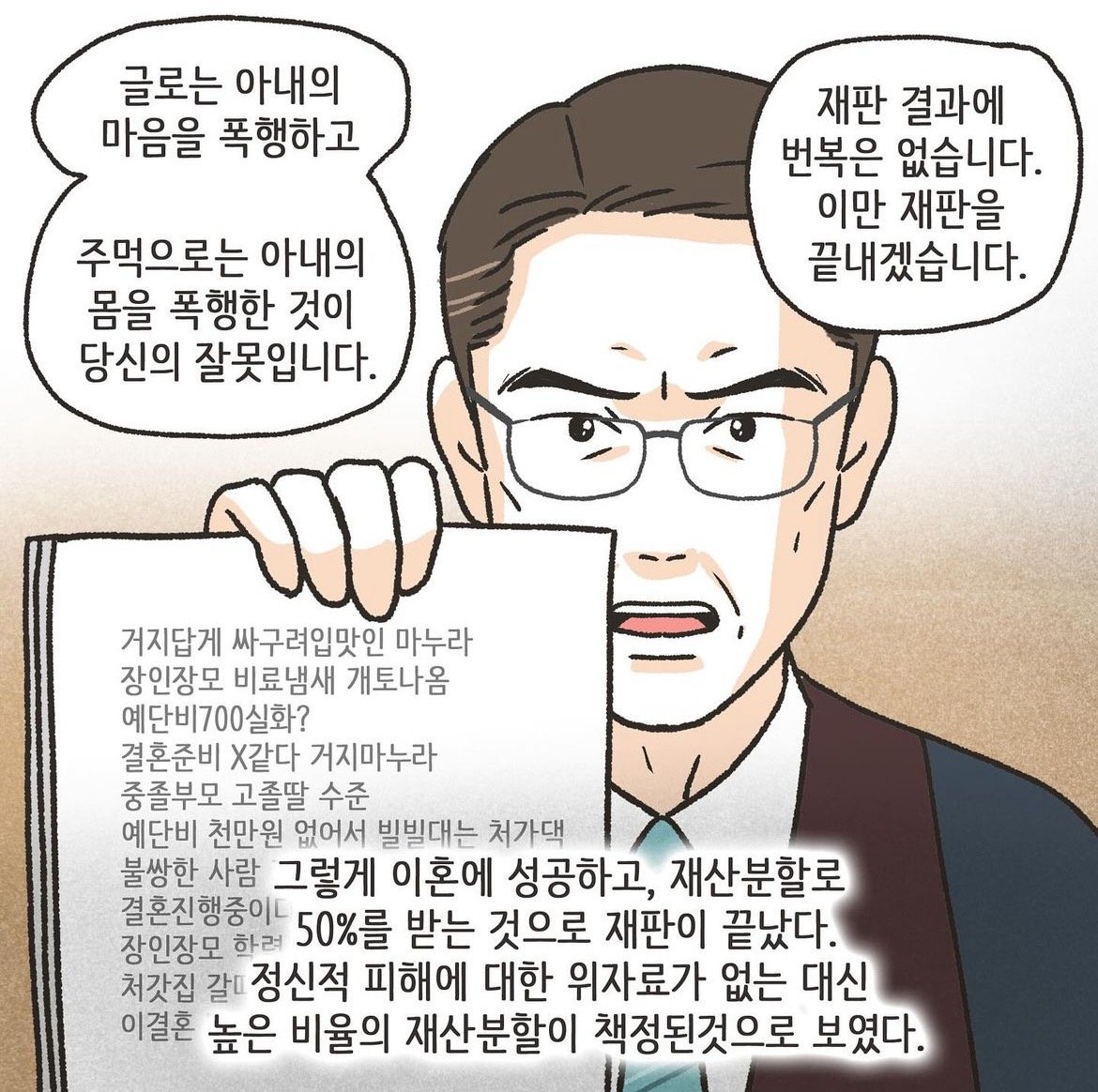 IMG_5017_20240429_111558.JPG 따뜻하고 자상했던 남편의 비밀 (완결).Manhwa