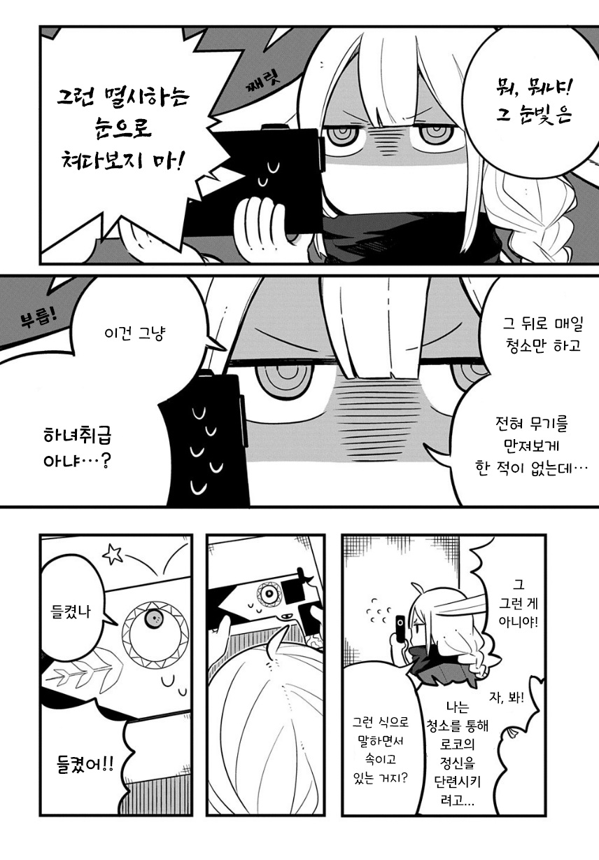 [단편]미녀와 마총