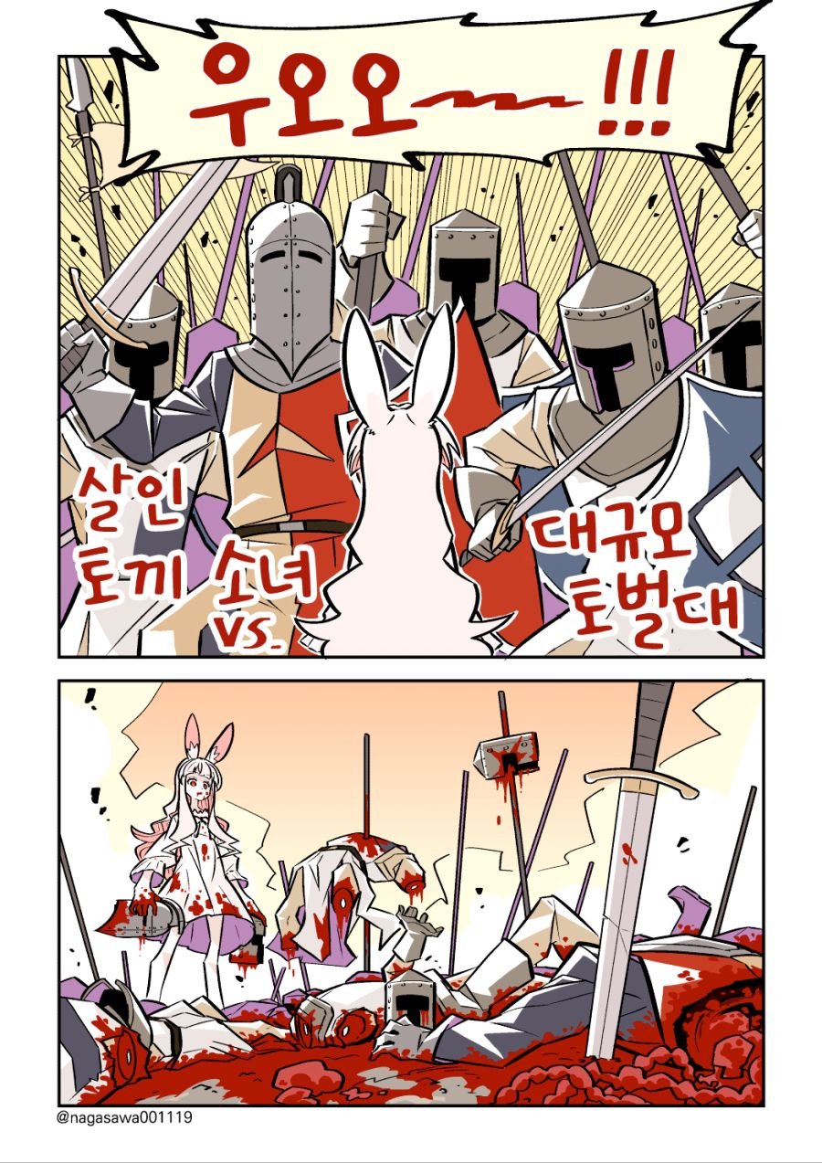 17c3fecc2fe52ae1f.jpg 살인 토끼 소녀.manhwa