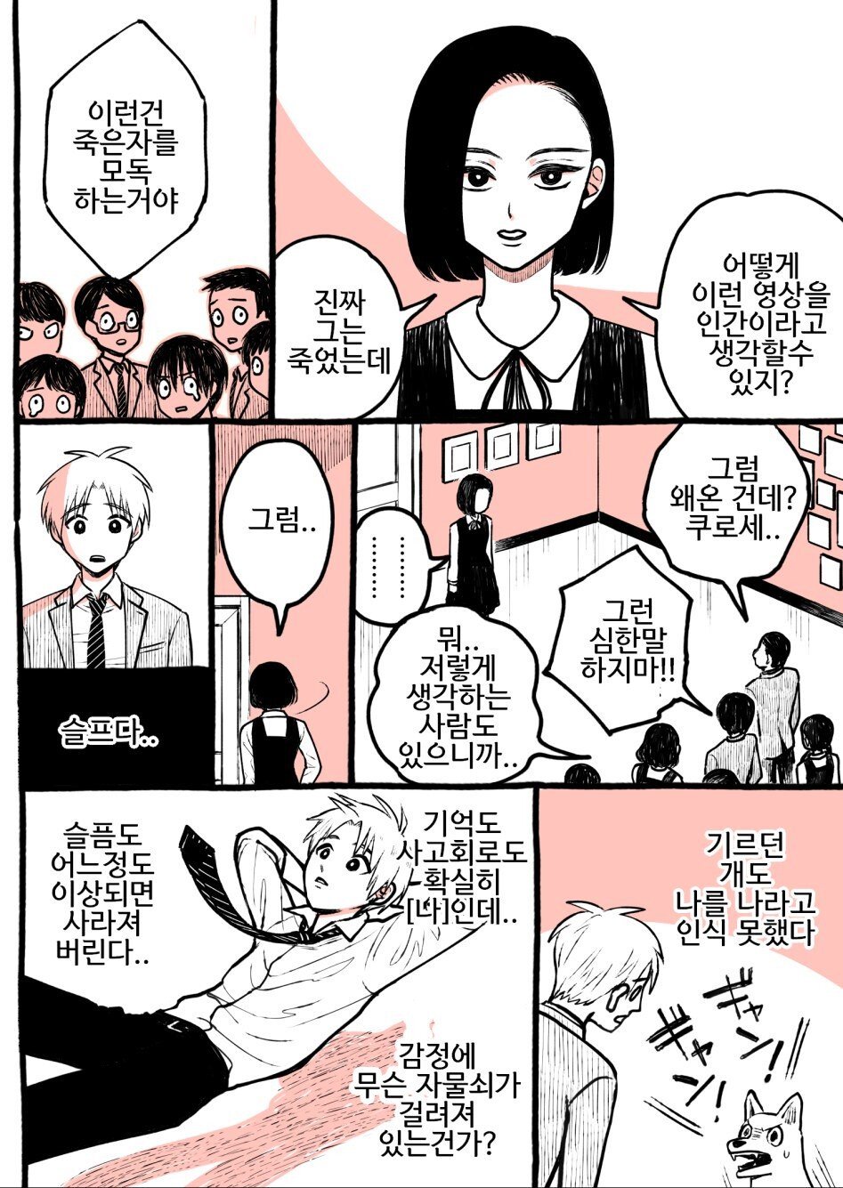 Internet_20240309_062301_3.jpeg AI로 되살아난 남자아이.manhwa