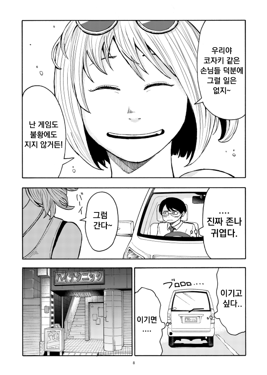 99b983892094b5c6d2fc3736e15da7d1.png 오락실 사장님 누나 만화.manhwa