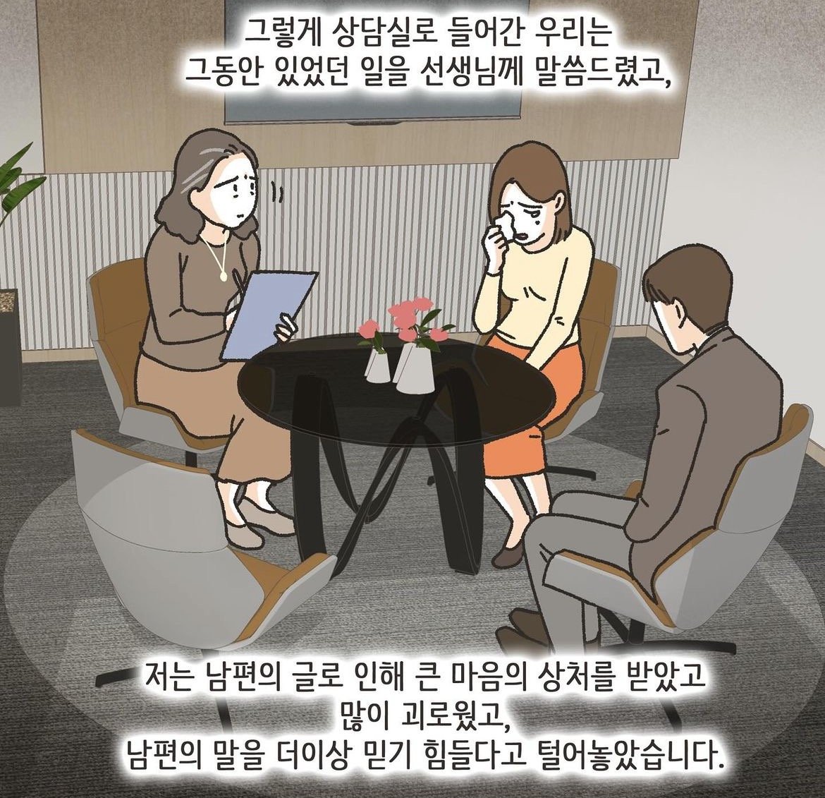 IMG_5007_20240429_111542.JPG 따뜻하고 자상했던 남편의 비밀 (완결).Manhwa