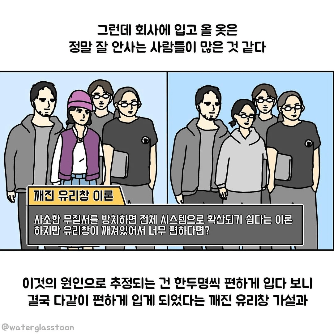 image-40.png 옆에서 지켜본 개발자들 특징.manhwa