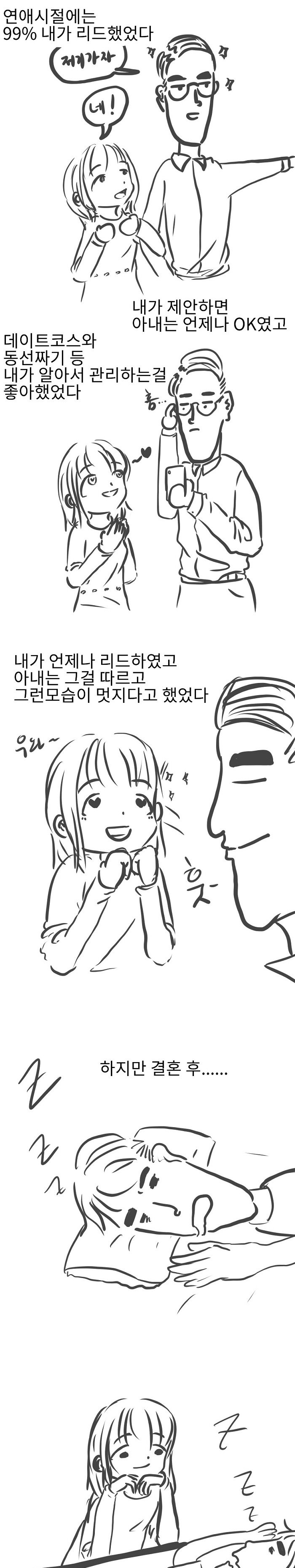 Internet_20240723_080333_1.jpeg 싱글벙글 결혼생활.manhwa