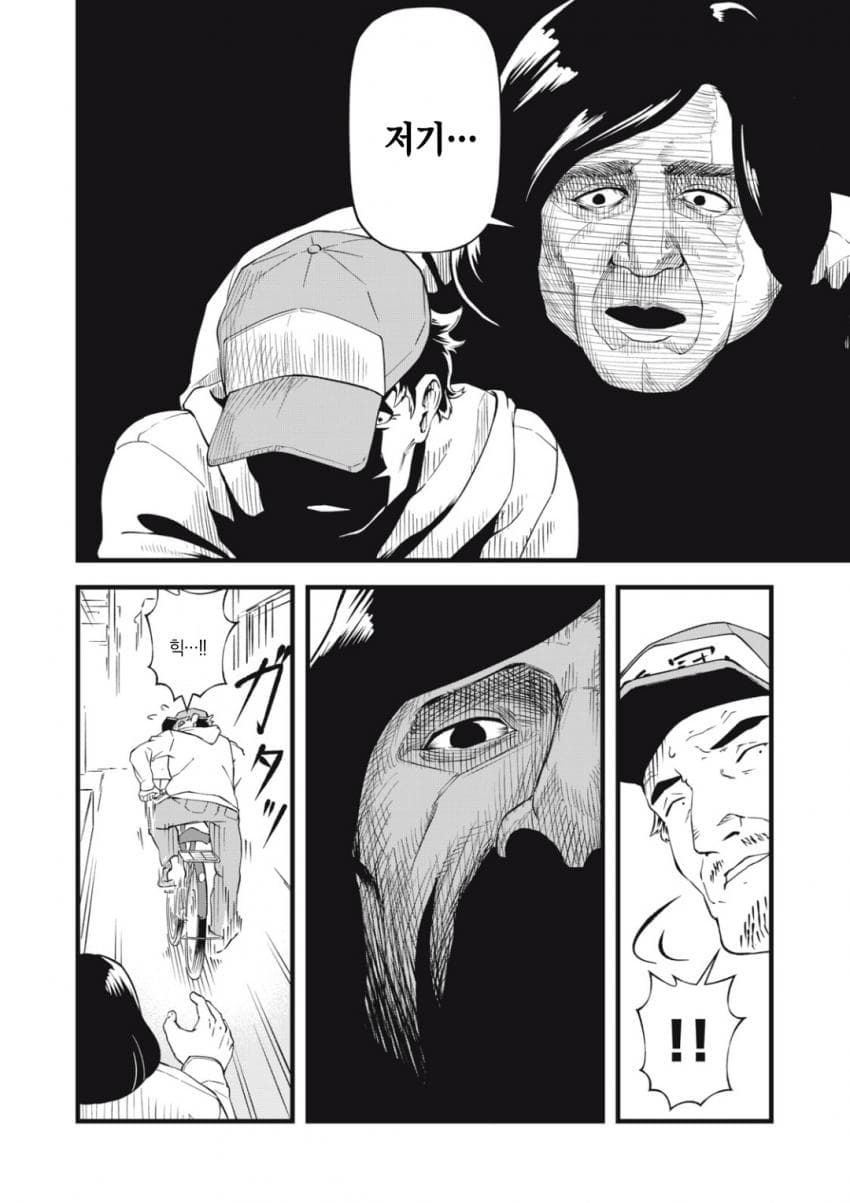 image.png 미소가 살짝 무서운 대학생 알바.manhwa