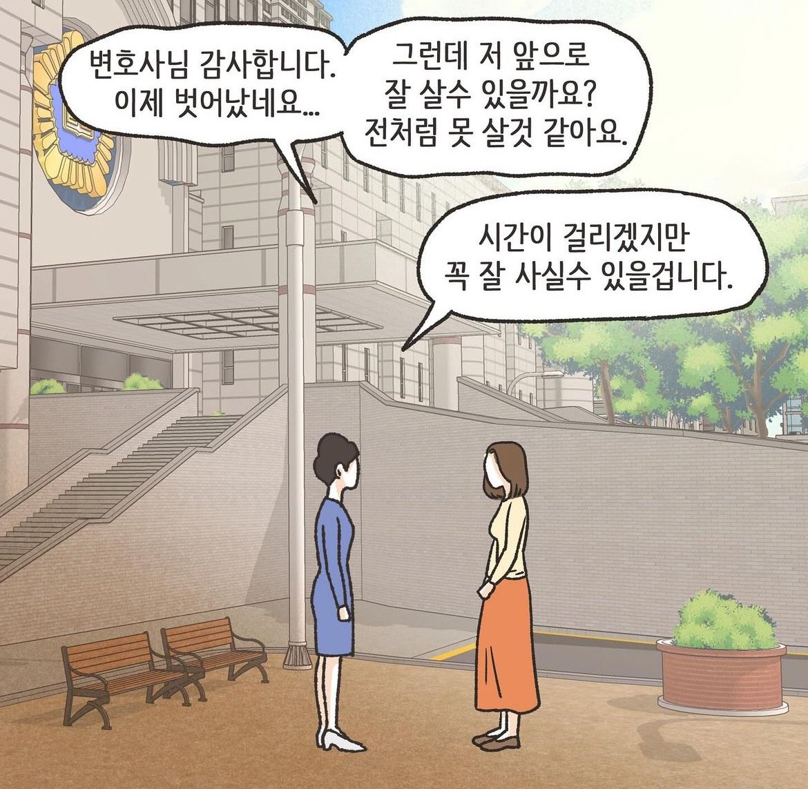 IMG_5018_20240429_111559.JPG 따뜻하고 자상했던 남편의 비밀 (완결).Manhwa