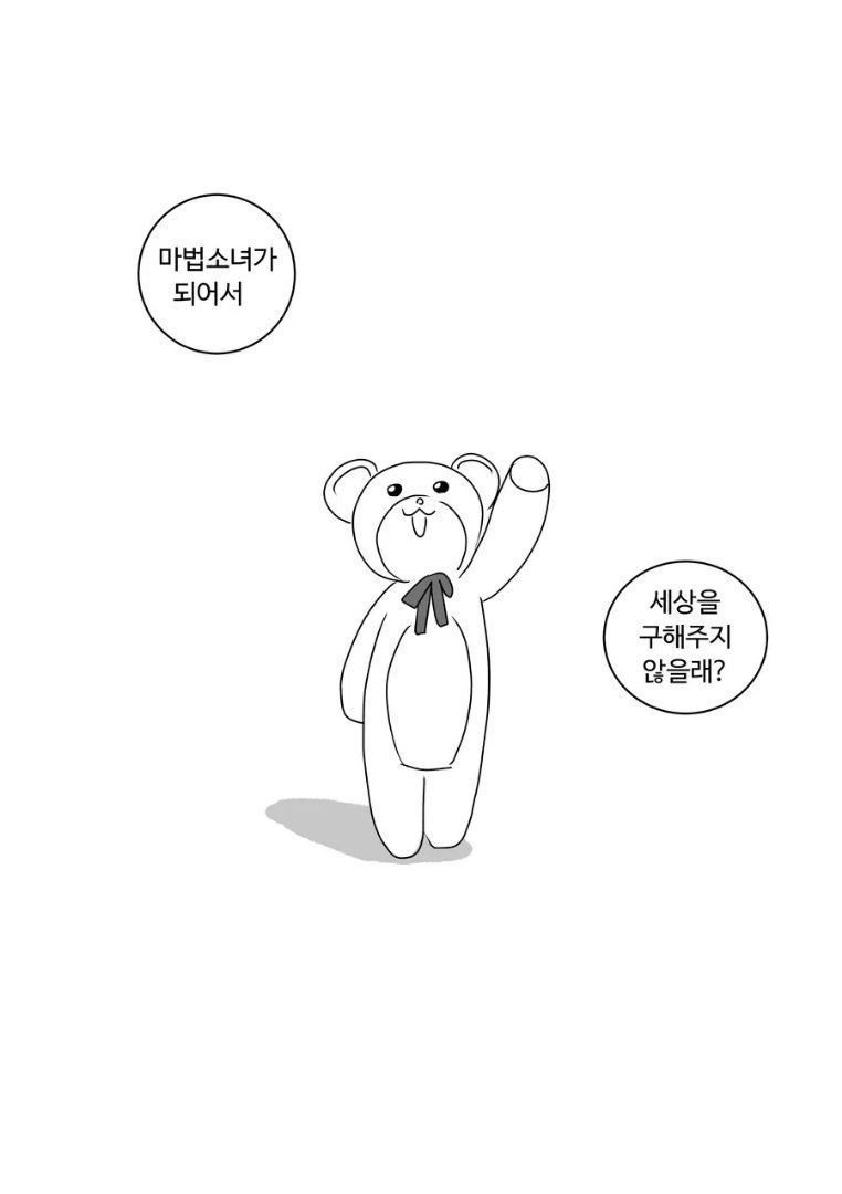 Internet_20240520_235015_2.jpeg 슬픈 마법소녀였던 할머니 manhwa