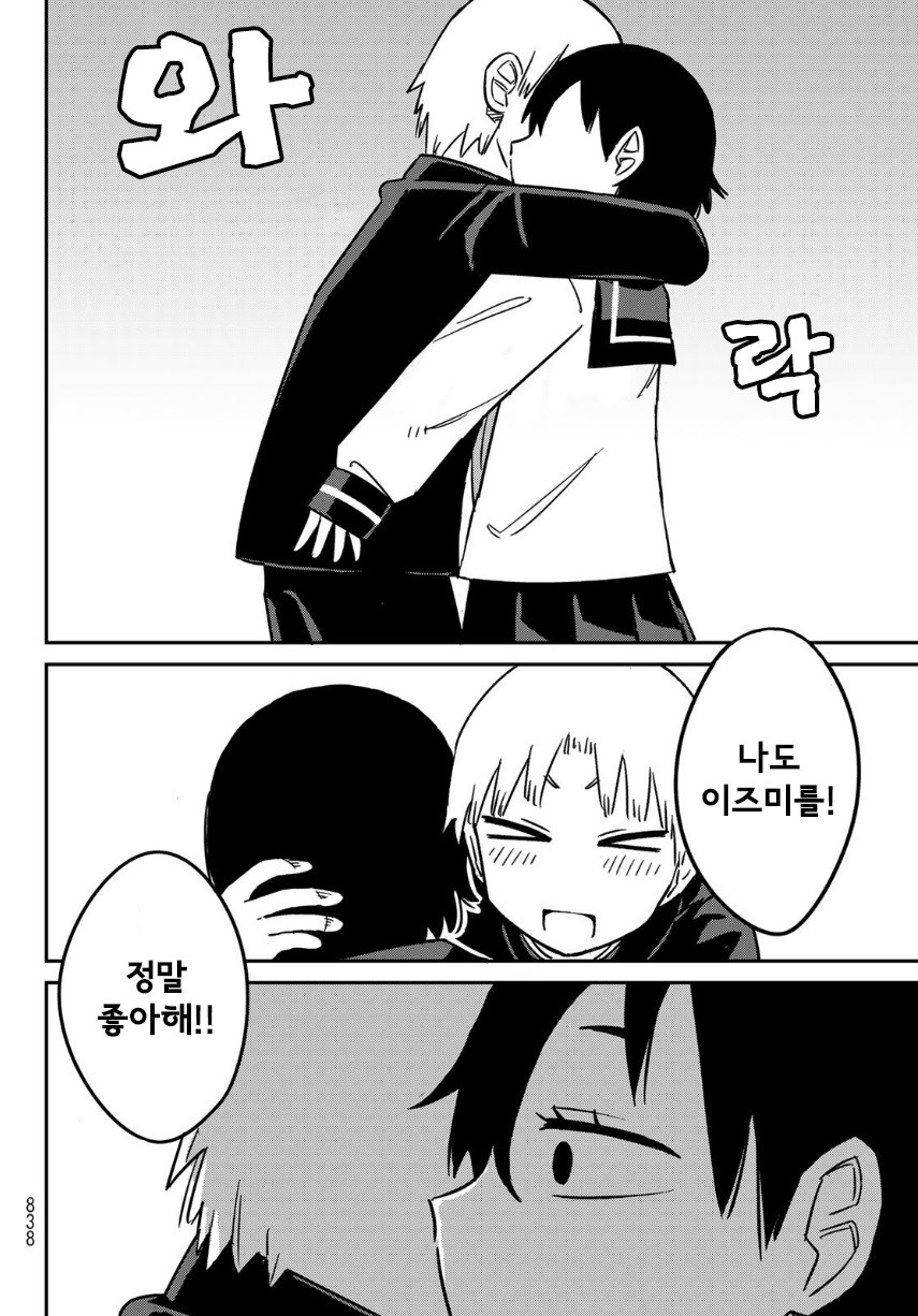 [단편]무대 위의 사랑