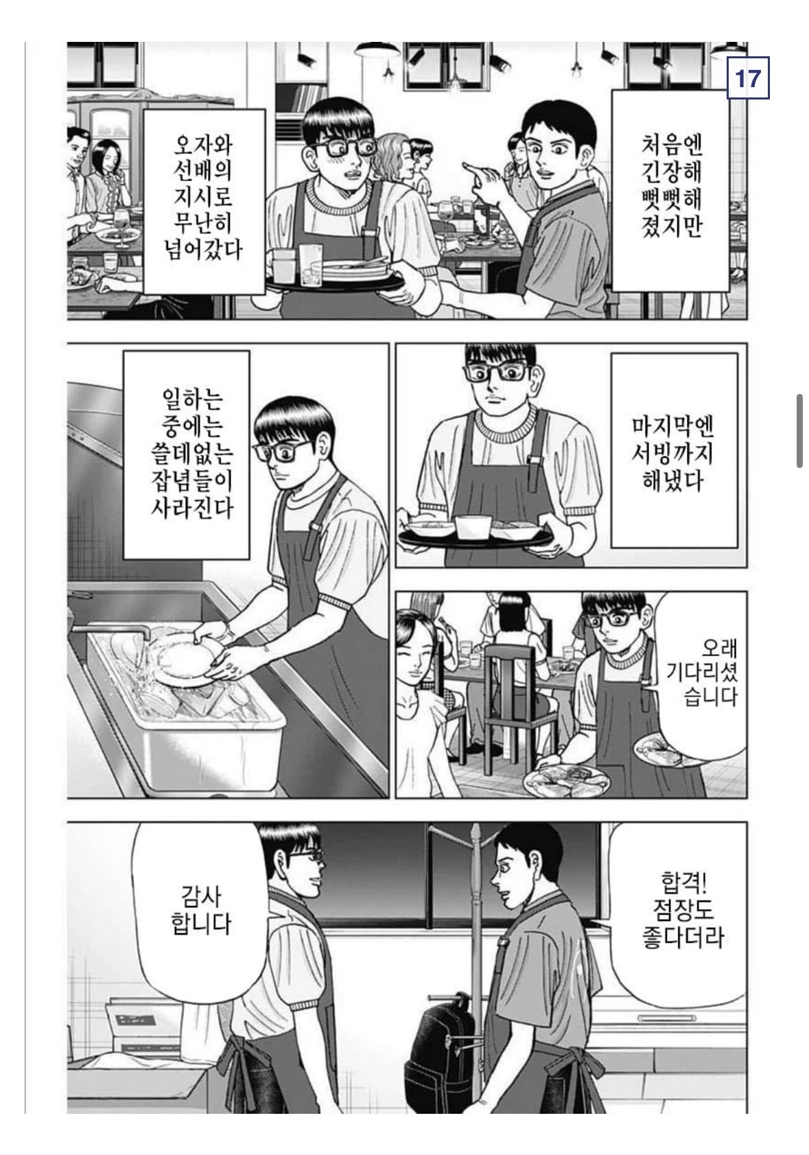 IMG_0389.jpeg 일본 의대생 만화.manhwa