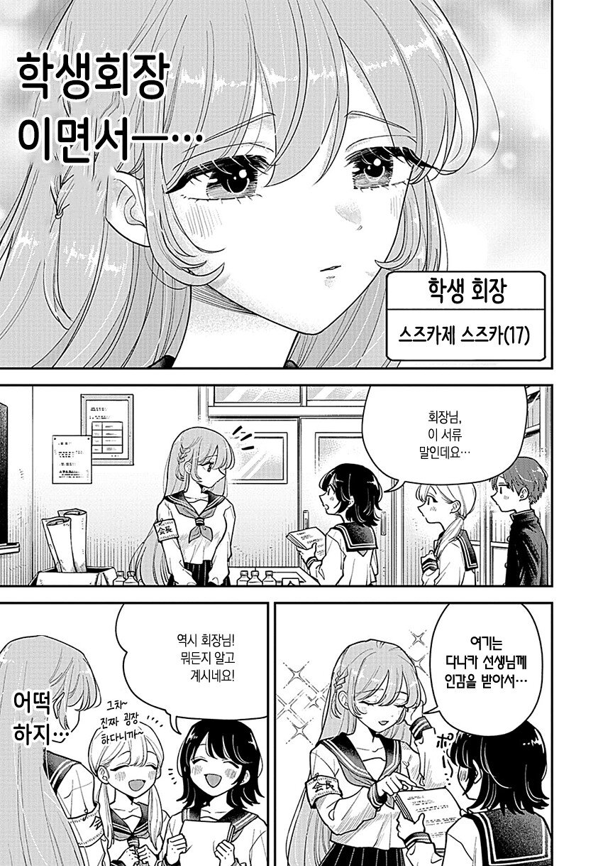 186ff3d28992f36b7.png.ren.jpg 통풍으로 고통받는 여고생 만화.manhwa