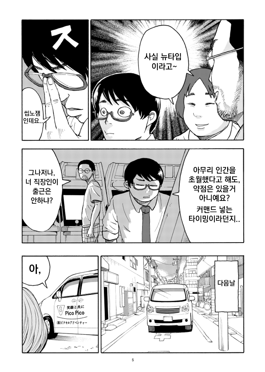 10df116599930cb19374ef4049e84fd8.png 오락실 사장님 누나 만화.manhwa