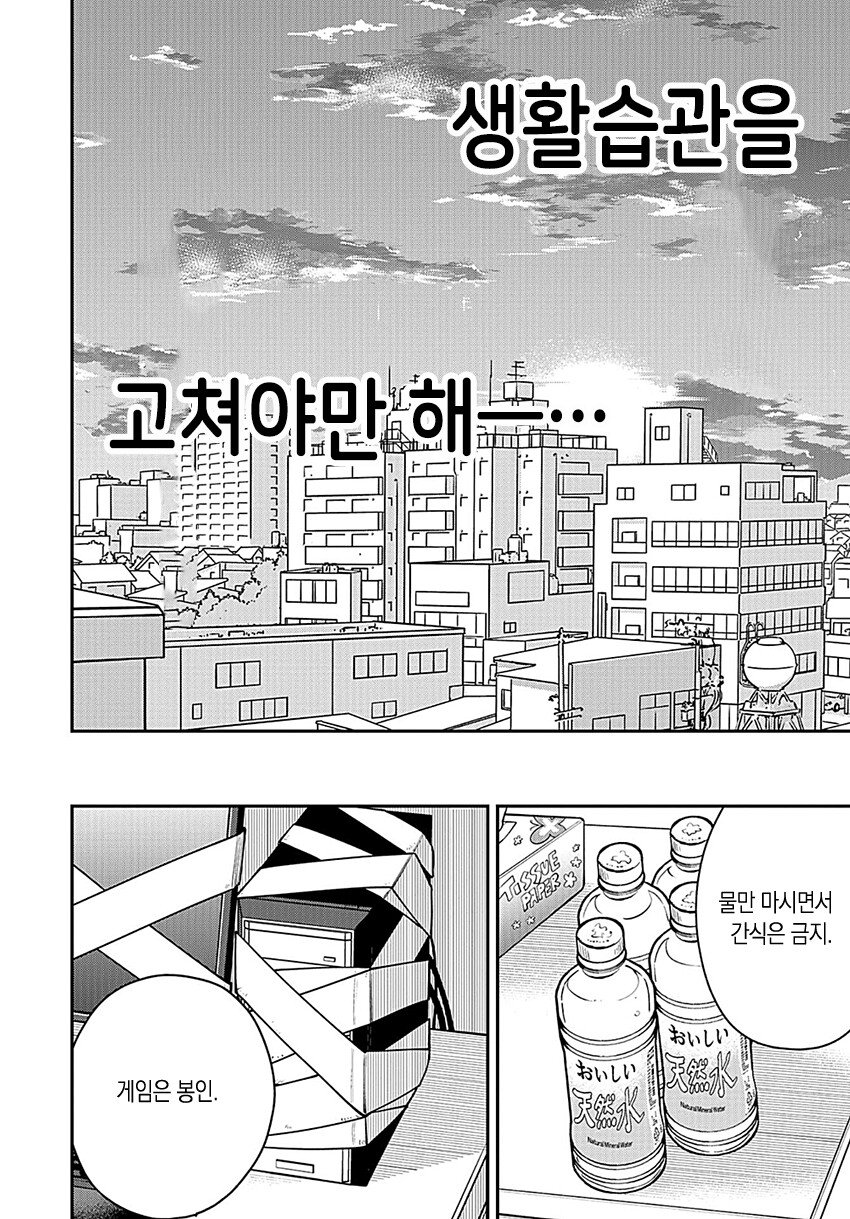 186ff3d70752f36b7.png.ren.jpg 통풍으로 고통받는 여고생 만화.manhwa