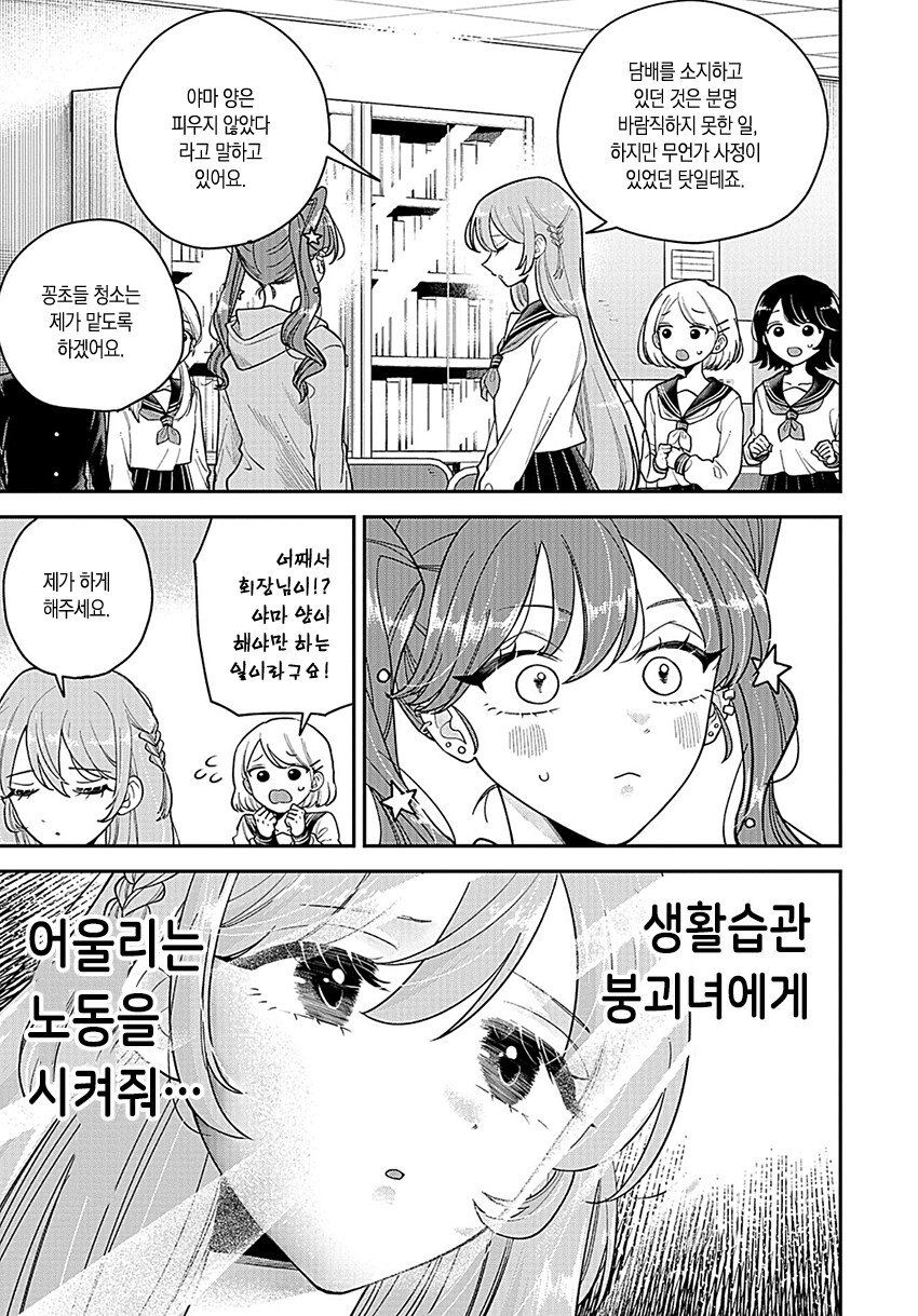 186ff3d6add2f36b7.png.ren.jpg 통풍으로 고통받는 여고생 만화.manhwa