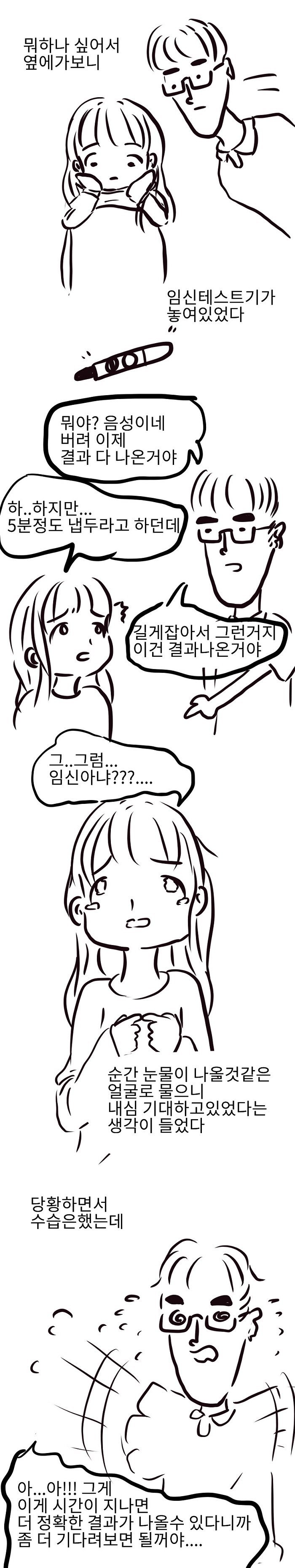 Internet_20240723_080333_8.jpeg 싱글벙글 결혼생활.manhwa