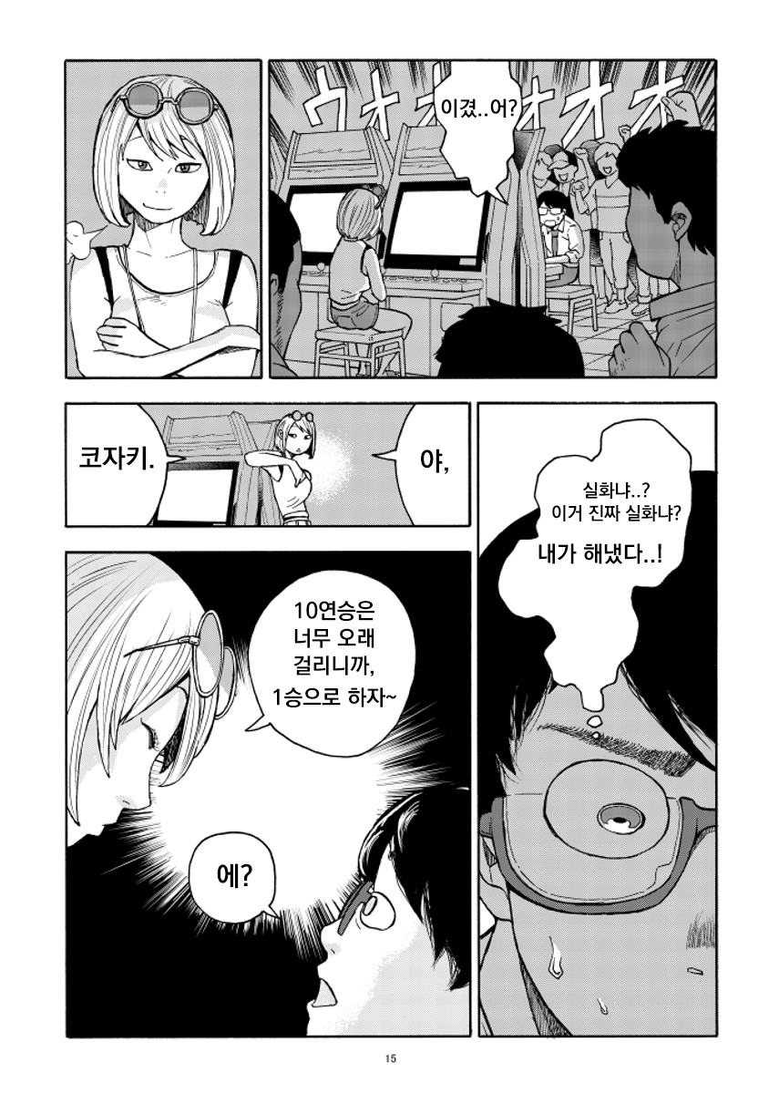 99b983892094b5c6d2fc3736e15da7d1_2.png 오락실 사장님 누나 만화.manhwa