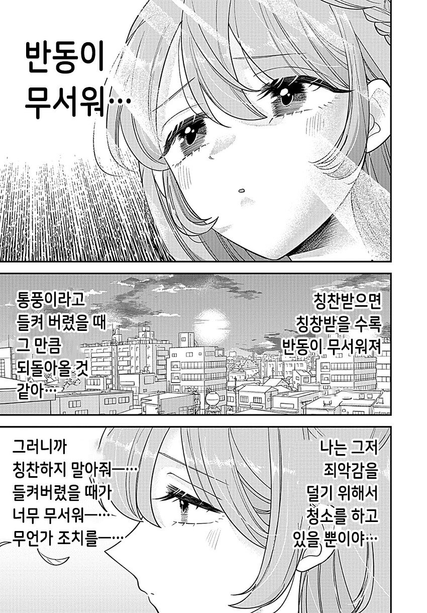 186ff3d6e6d2f36b7.png.ren.jpg 통풍으로 고통받는 여고생 만화.manhwa