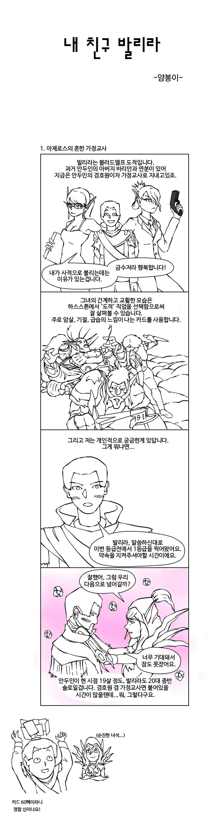 만갤용_발리라1.jpg